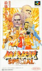 Fatal Fury Special - (Super Famicom) (BM)