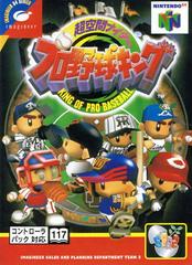 Chokukan Night: Pro Yakyu King - (JP Nintendo 64) (Game Only)