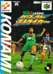 Jikkyo J. League: Perfect Striker - (JP Nintendo 64) (Game Only)