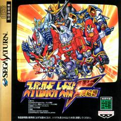 Super Robot Wars F Final - (JP Sega Saturn) (CIB)