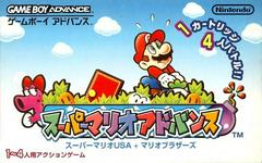 Super Mario Advance - (JP GameBoy Advance) (Game Only)