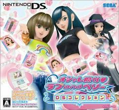 Oshare Majo Love and Berry: DS Collection - (JP Nintendo DS) (CIB)