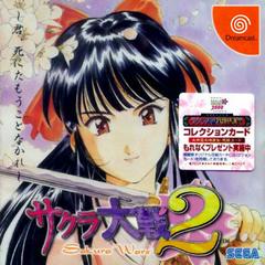 Sakura Taisen 2 - (JP Sega Dreamcast) (CIB)