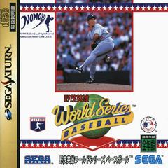 World Series Baseball - (JP Sega Saturn) (NEW)