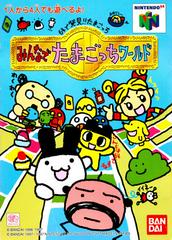 Minna de Tamagotchi World - (JP Nintendo 64) (Game Only)