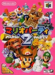 Mario Party 2 - (JP Nintendo 64) (Game Only)