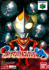 PD Ultraman Battle Collection 64 - (JP Nintendo 64) (Game Only)