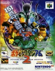 Pokemon Stadium 2 - (JP Nintendo 64) (Game Only)