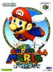 Super Mario 64 - (JP Nintendo 64) (Game Only)