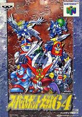 Super Robot Taisen 64 - (JP Nintendo 64) (Game Only)