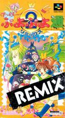 Super Puyo Puyo 2 Remix - (Super Famicom) (Game Only)