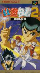 Yu Yu Hakusho 2 - (Super Famicom) (Game Only)